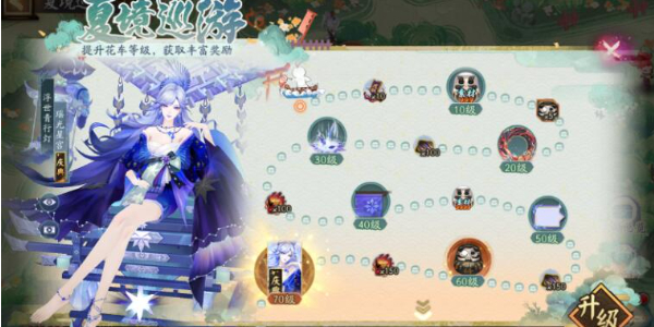 阴阳师墨韵相邀活动即将开启插图5爱奇漫