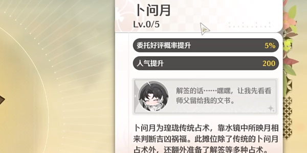 鸣潮月下祈愿其三任务怎么做插图13爱奇漫