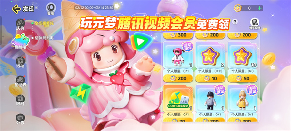 元梦之星跆拳道新星怎么获得插图9爱奇漫