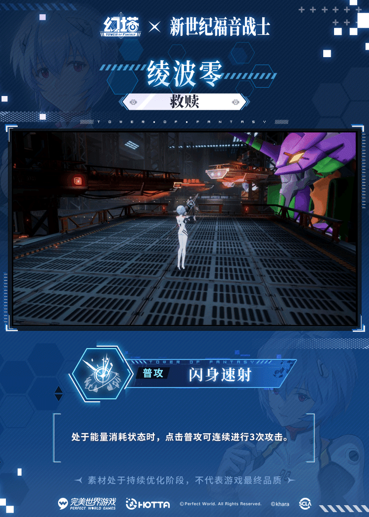 《幻塔》绫波零技能介绍插图9爱奇漫
