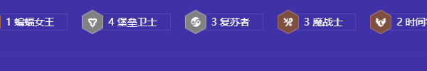 金铲铲之战堡垒复苏阵容怎么玩插图5爱奇漫