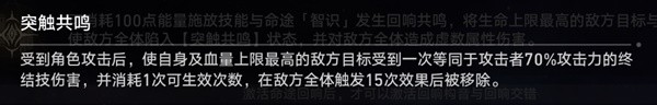 《崩坏星穹铁道》黄金与机械智识命途通关攻略插图3爱奇漫
