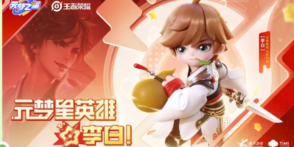 元梦之星精灵之森新版本上线时间插图17爱奇漫