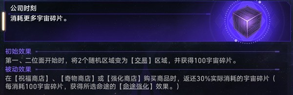 《崩坏星穹铁道》黄金与机械难题打法思路插图31爱奇漫