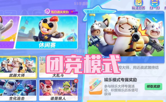 元梦之星怎么升级最快插图5爱奇漫