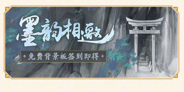 阴阳师八周年活动爆料插图19爱奇漫