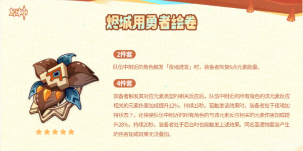 原神卡齐娜培养攻略插图13爱奇漫
