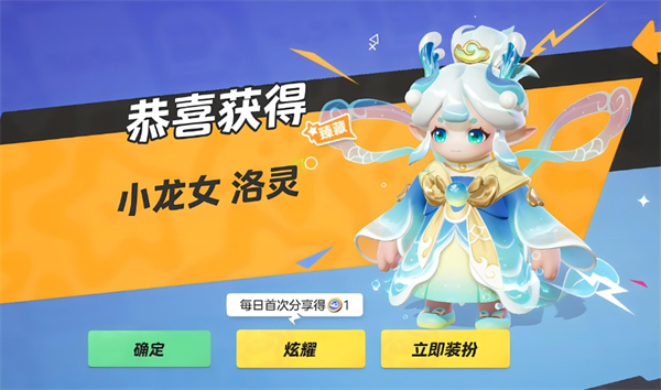 元梦之星小龙女洛灵怎么获得插图3爱奇漫