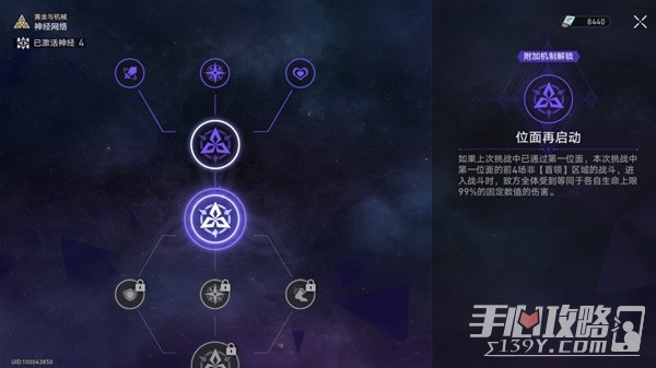 《崩坏星穹铁道》黄金与机械智识命途通关攻略插图29爱奇漫