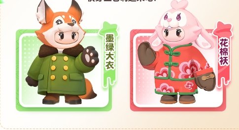 元梦之星满月6套免费服装 元梦之星满月免费套装获取介绍插图3爱奇漫