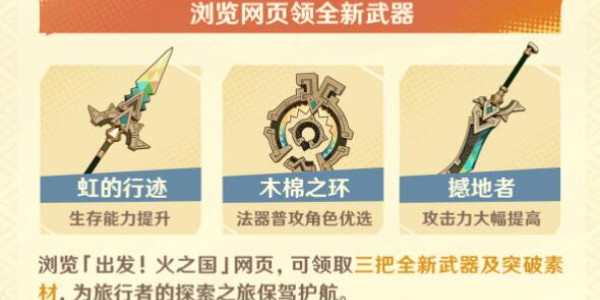原神纳塔攻略大全插图41爱奇漫