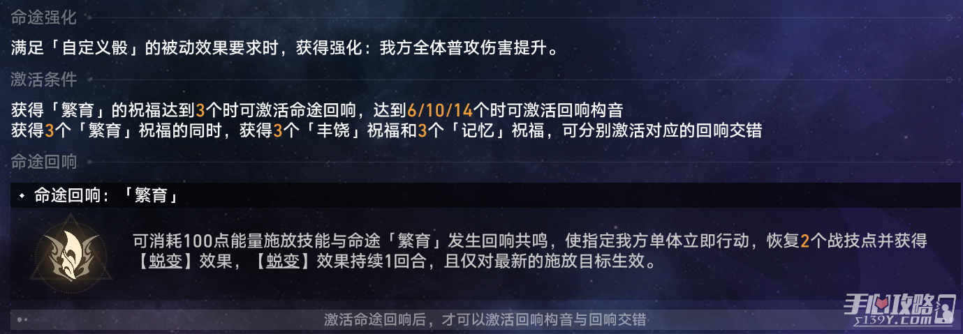 《崩坏星穹铁道》黄金与机械繁育命途通关攻略插图1爱奇漫