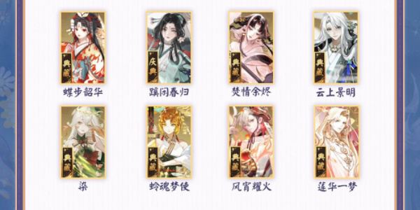 阴阳师全新染色系统上线插图11爱奇漫