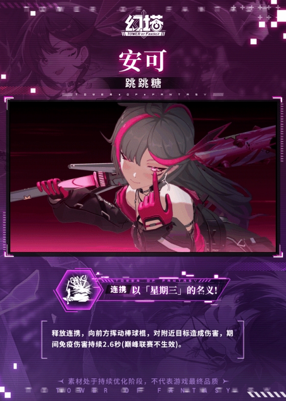 《幻塔》安可技能介绍插图19爱奇漫