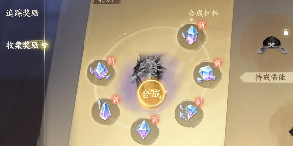 逆水寒手游晚墨海骐怎么获得插图23爱奇漫