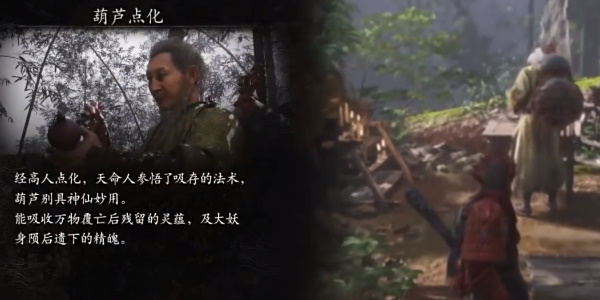 黑神话悟空幽魂精魄无法吸取怎么办插图7爱奇漫