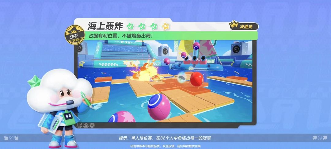 元梦之星海上轰炸模式怎么玩插图1爱奇漫