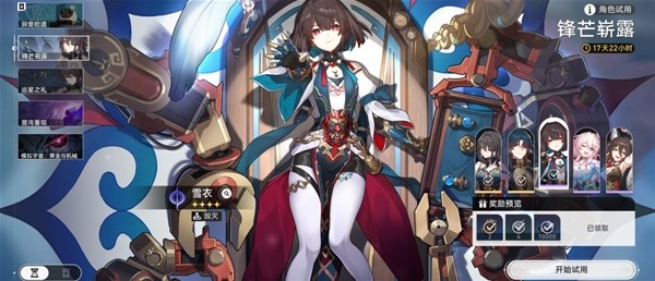 《崩坏星穹铁道》1.6战斗相关成就解锁方法 在黑暗深渊之中成就怎么解锁插图17爱奇漫