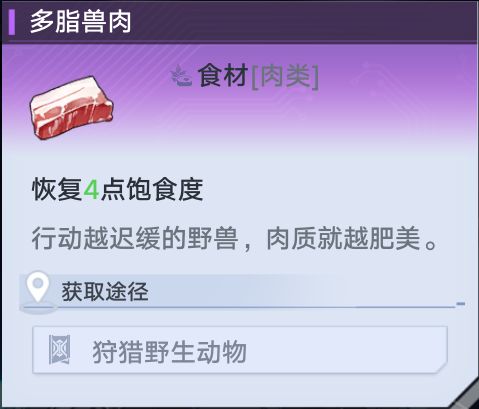 《幻塔》多汁肉三明治制作方法插图5爱奇漫