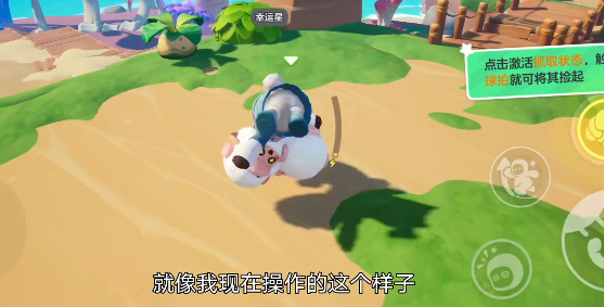 元梦之星抛人小技巧插图7爱奇漫