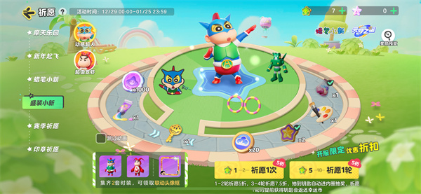 元梦之星动感超人怎么获取插图7爱奇漫