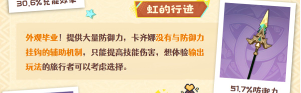 原神卡齐娜培养攻略插图7爱奇漫
