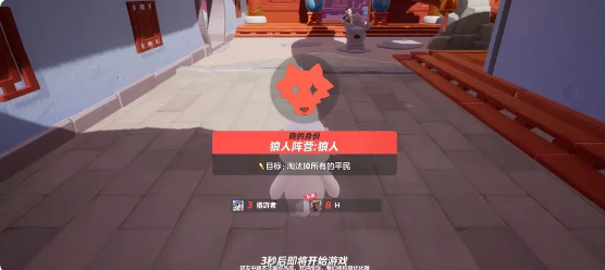 元梦之星谁是狼人怎么玩插图3爱奇漫