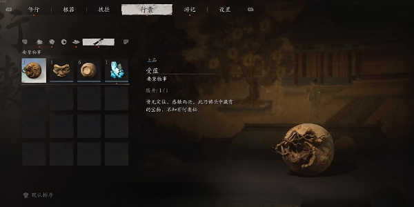 黑神话悟空受蕴有什么用插图3爱奇漫