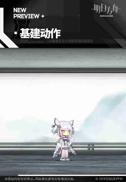 《明日方舟》白面鸮皮肤抚云间获取方法介绍插图3爱奇漫