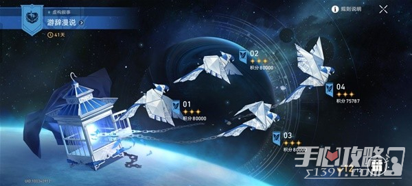 《崩坏星穹铁道》虚构叙事打法心得插图1爱奇漫