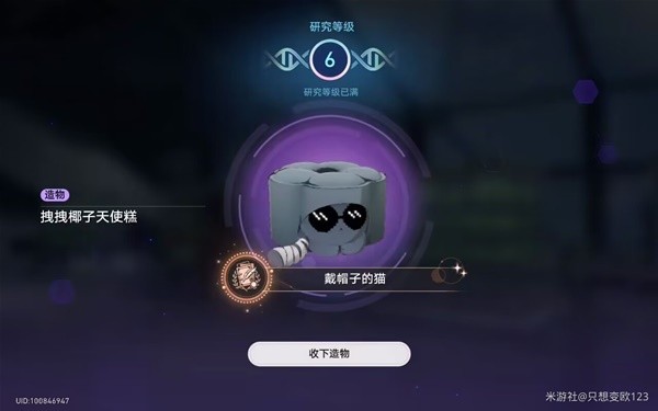 《崩坏星穹铁道》1.6隐藏成就戴帽子的猫攻略插图1爱奇漫