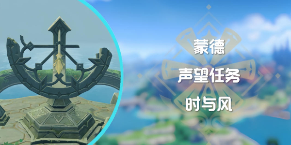原神蒙德无名小岛隐藏任务怎么做插图1爱奇漫