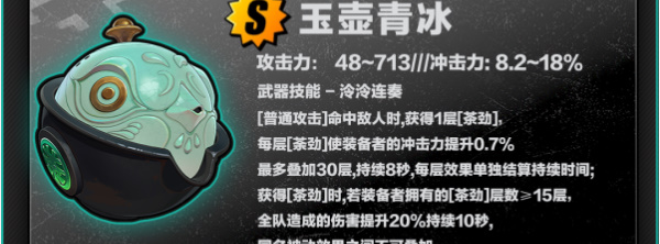 绝区零青衣音擎选什么插图3爱奇漫