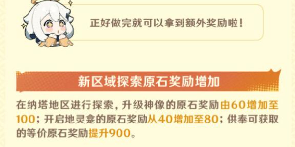 原神纳塔攻略大全插图35爱奇漫