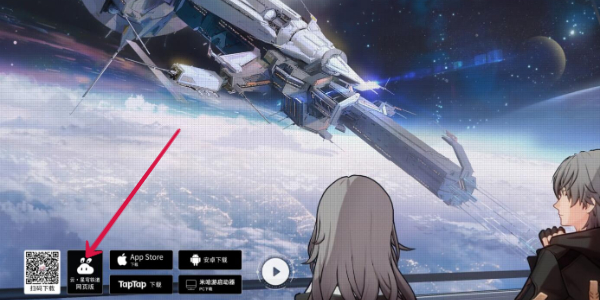 崩坏星穹铁道云游戏网页版入口插图3爱奇漫
