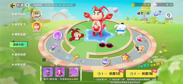 元梦之星超级龙虾怎么获取插图7爱奇漫