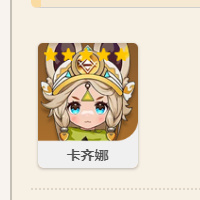 原神5.0新圣遗物效果怎么样插图9爱奇漫