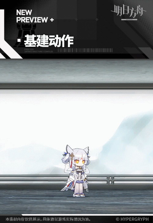 《明日方舟》白面鸮抚云间皮肤一览插图5爱奇漫