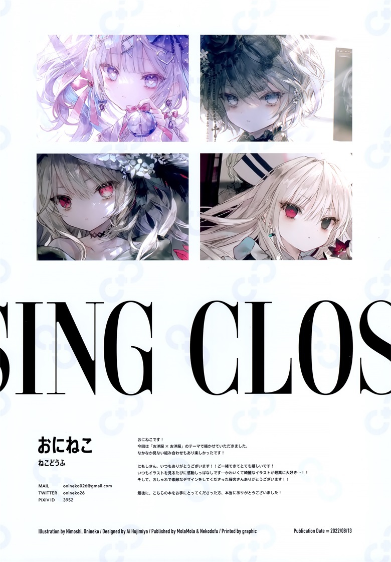 (C100) [Molamola (にもし, おにねこ)] CLOSSING (オリジナル)插图15爱奇漫