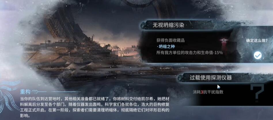 《明日方舟》萨米肉鸽第四结局触发方法插图9爱奇漫