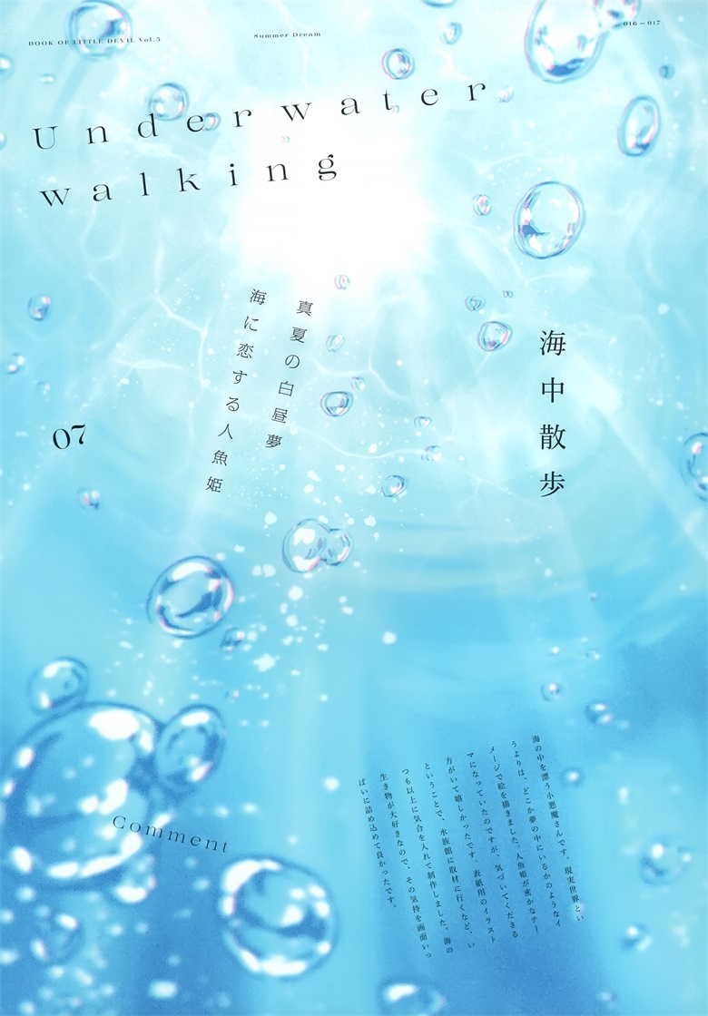 (C100) [CROWN (八城惺架)] 小悪魔さんの本 vol.5 SUMMER DREAM (オリジナル)插图27爱奇漫