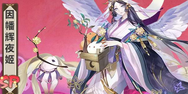阴阳师sp阶式神遥念烟烟罗怎么获得插图7爱奇漫