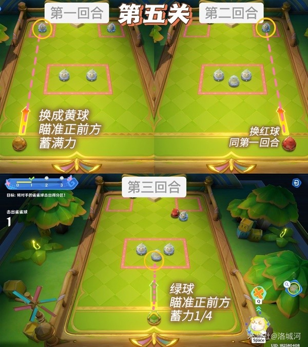 《原神》4.8哐哐当当雀雀球满分攻略插图13爱奇漫