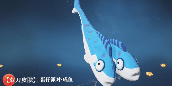 永劫无间联动蛋仔派对活动介绍插图3爱奇漫