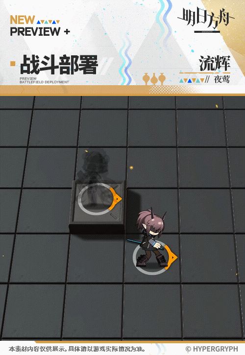 《明日方舟》夜莺流辉皮肤介绍插图7爱奇漫