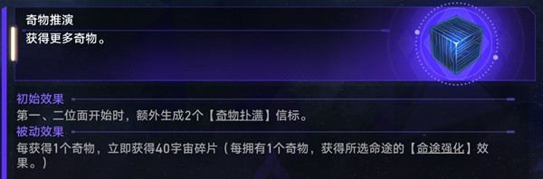 《崩坏星穹铁道》黄金与机械新增奇物收集攻略 黄金与机械新增奇物怎么收集插图3爱奇漫