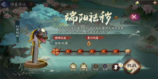 阴阳师2024端午节活动介绍插图7爱奇漫