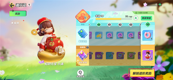 元梦之星招财元宝小满怎么获得插图7爱奇漫