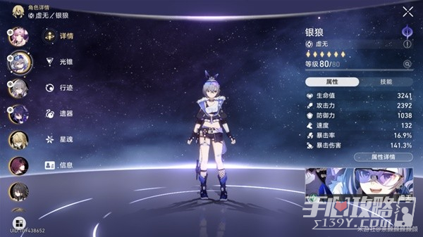 《崩坏星穹铁道》1.6版混沌回忆12层阵容推荐插图5爱奇漫