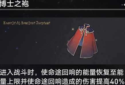 《崩坏星穹铁道》黄金与机械存护命途通关攻略插图23爱奇漫